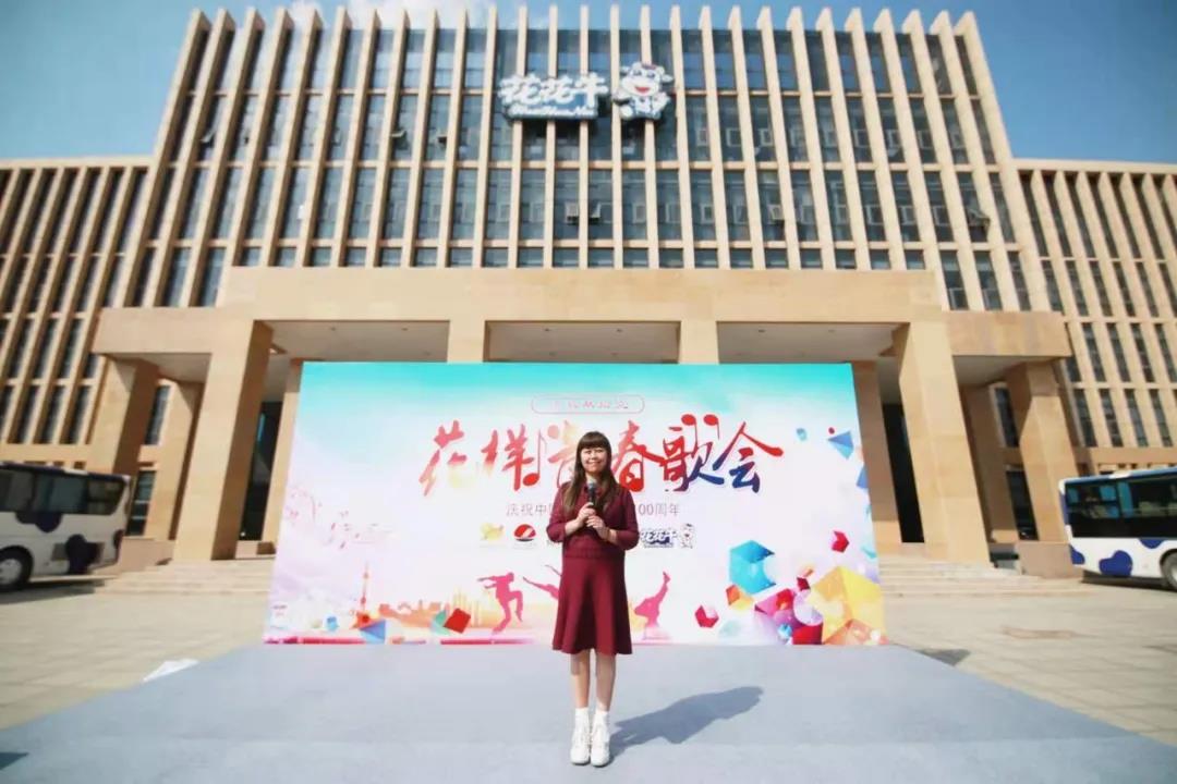 做白色的牛奶，創(chuàng)紅色的企業(yè)，花花牛乳業(yè)集團(tuán)青春歌會慶祝建黨100周年