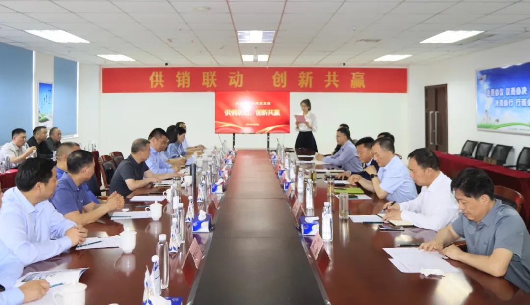 供銷聯(lián)動(dòng)，創(chuàng)新共贏丨河南農(nóng)投集團(tuán)內(nèi)部業(yè)務(wù)協(xié)同交流會(huì)在花花牛乳業(yè)集團(tuán)順利召開
