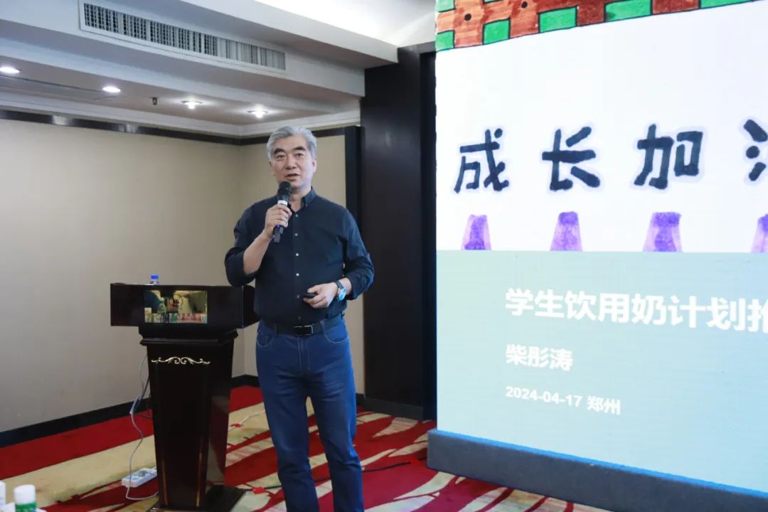 河南省2024國(guó)家“學(xué)生飲用奶計(jì)劃”推廣工作推進(jìn)會(huì)在鄭州成功舉辦！