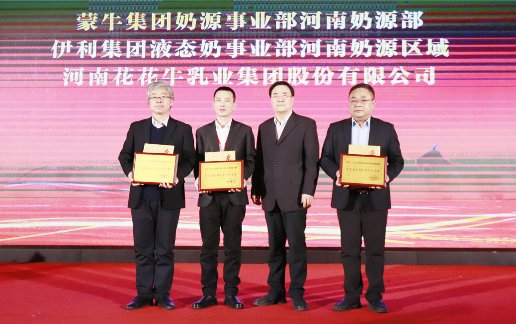 河南奶業(yè)發(fā)展啟航新征程——花花牛乳業(yè)集團黨委書記、董事長唐洪峰當(dāng)選河南省奶業(yè)協(xié)會會長