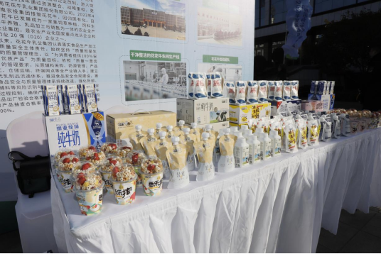 花花牛丨落實食品生產加工企業(yè)質量安全主體責任，助力人民群眾生活更美好——2023年河南省暨鄭州食品安全宣傳周啟動儀式隆重舉行