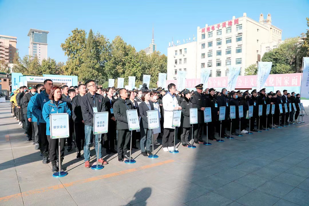 花花牛丨落實食品生產加工企業(yè)質量安全主體責任，助力人民群眾生活更美好——2023年河南省暨鄭州食品安全宣傳周啟動儀式隆重舉行