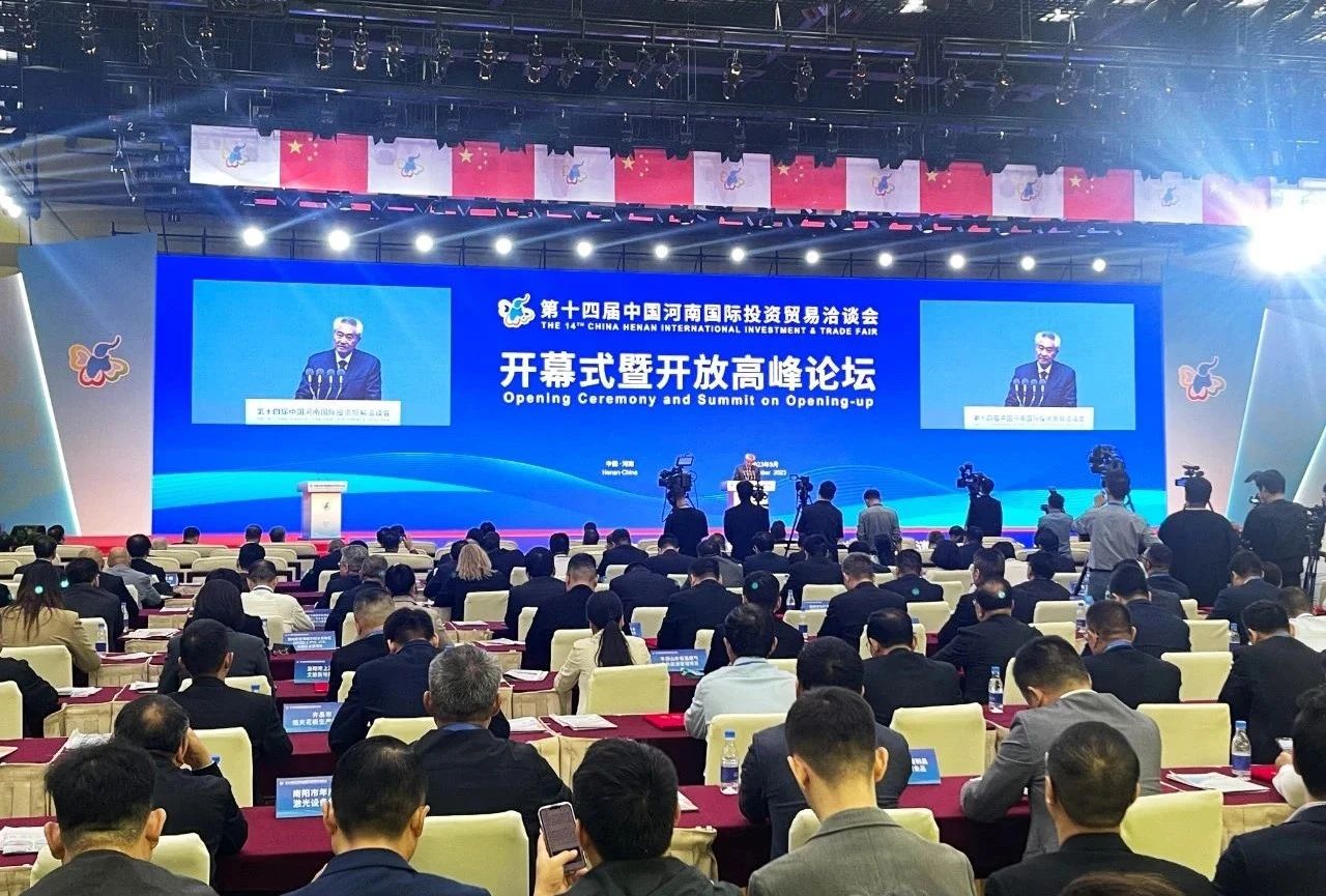 快訊 | 第十四屆中國(guó)河南國(guó)際投資貿(mào)易洽談會(huì)開幕，河南農(nóng)投集團(tuán)旗下產(chǎn)業(yè)組團(tuán)參展