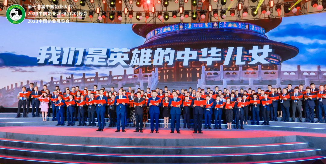 啟航新征程 點亮新賽道丨花花牛乳業(yè)集團參加第十四屆中國奶業(yè)大會暨D20峰會，榮獲“中國乳制品生產(chǎn)企業(yè)現(xiàn)代化等級5A級”評定殊榮