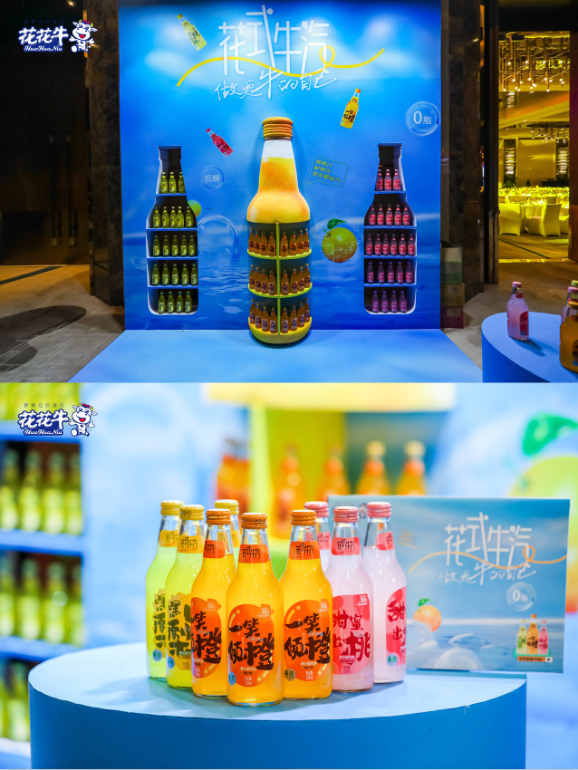 花花牛乳業(yè)集團(tuán)營銷大會前瞻：新賽道“冰淇淋”和“汽水”驚艷亮相，聯(lián)誼晚會精彩紛呈