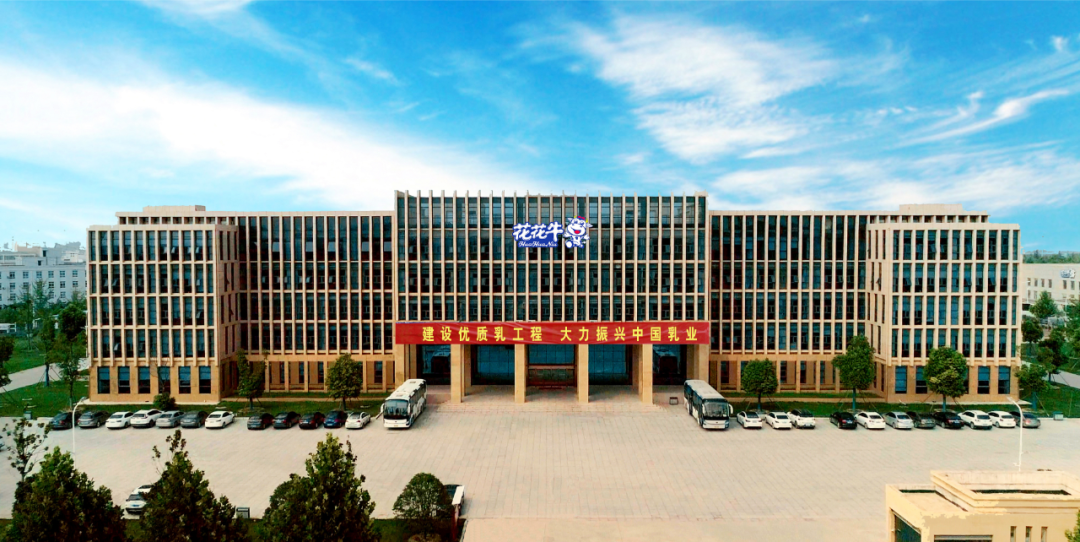 快訊 | 河南省召開培育奶業(yè)重點縣推進奶源基地建設(shè)工作座談會