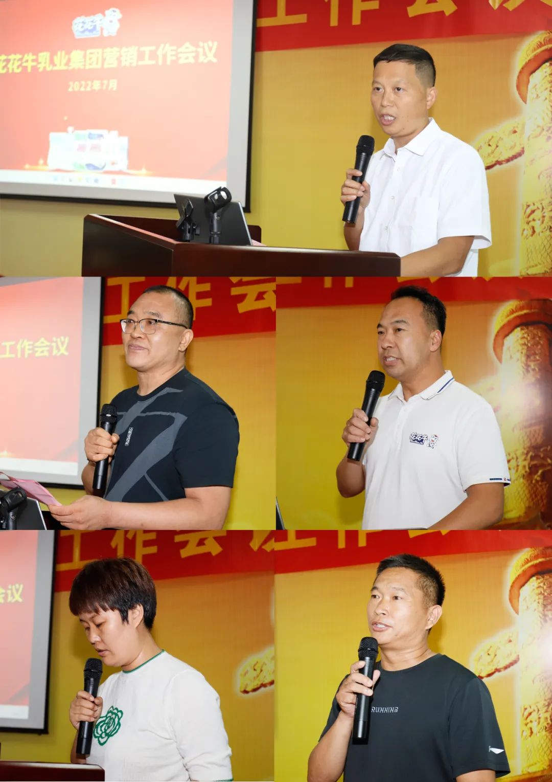 鼓足干勁·再創(chuàng)輝煌 | 花花牛乳業(yè)集團召開經銷商座談會