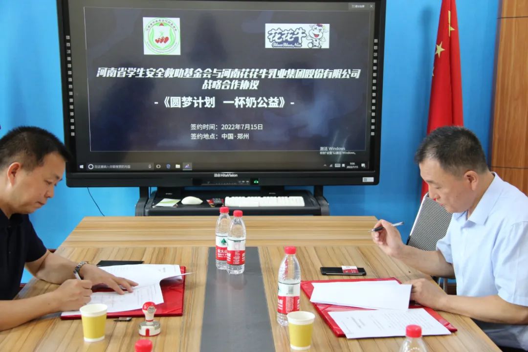 愛(ài)心奶情系學(xué)子，公益情溫暖人心—河南花花牛乳業(yè)集團(tuán)助力基金會(huì)“圓夢(mèng)計(jì)劃?一杯奶”公益項(xiàng)目，愛(ài)心捐贈(zèng)善款50萬(wàn)元！