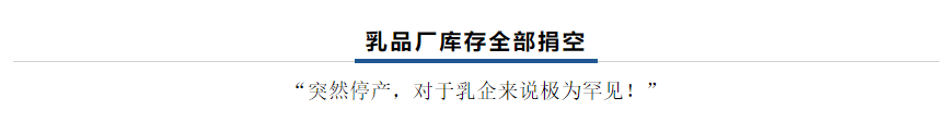 【乳報(bào)·聚焦】“豫”難而上的中原牛人“太中了”！