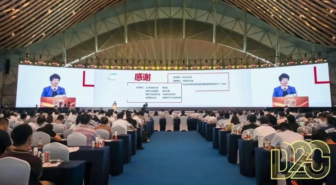 第十二屆中國(guó)奶業(yè)大會(huì)、中國(guó)奶業(yè)展覽會(huì)暨2021中國(guó)奶業(yè)20強(qiáng)（D20）峰會(huì)在合肥盛大召開