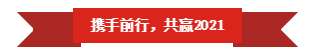 花花牛 | “夯基礎(chǔ) 抓機遇 重服務(wù) 贏未來”