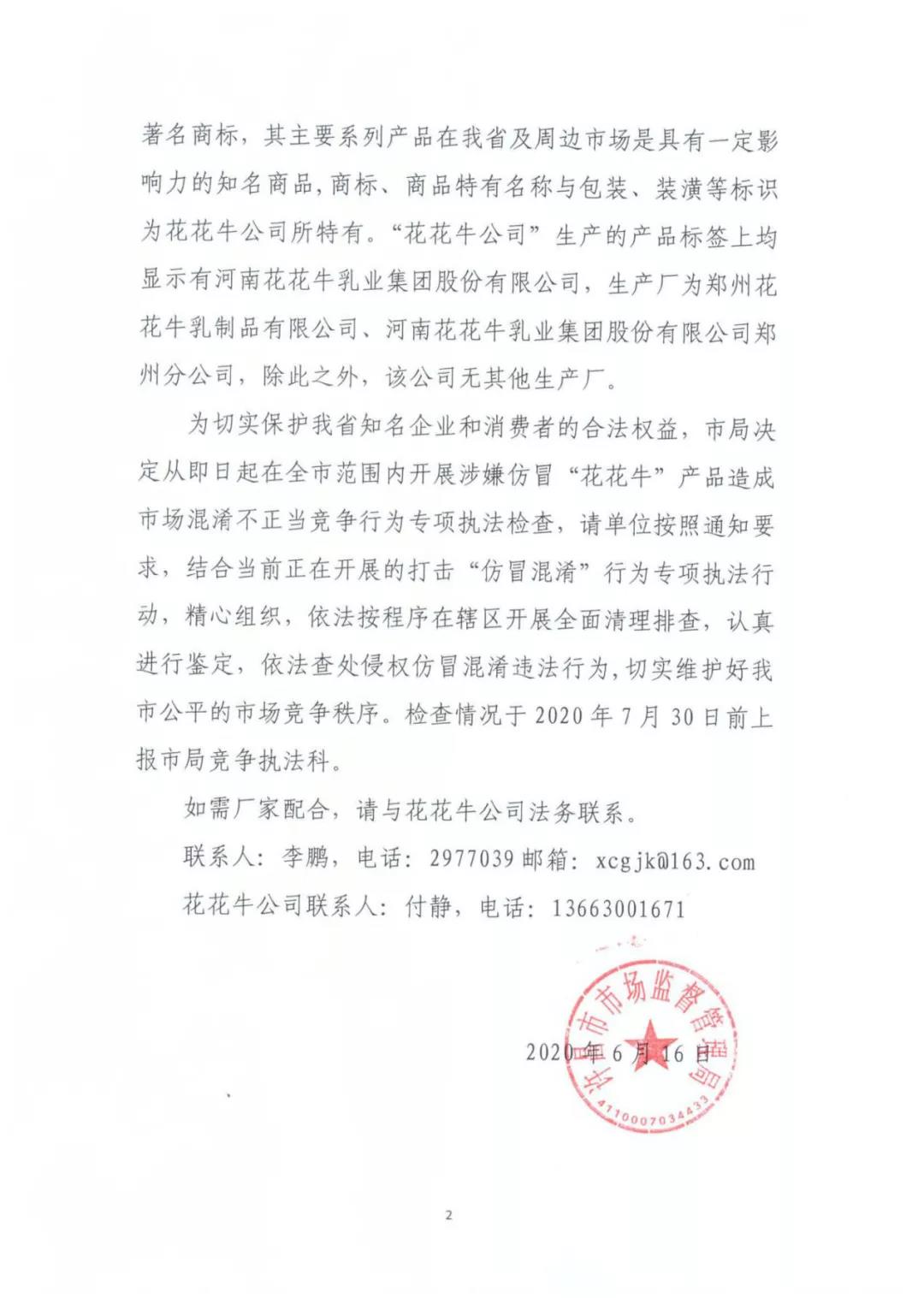 許昌市建安區(qū)市場(chǎng)監(jiān)管局重拳出擊 3250件仿冒“花花?！北患袖N毀