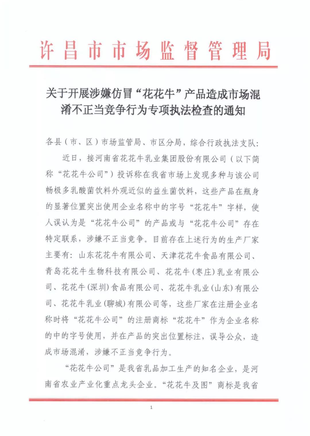 許昌市建安區(qū)市場(chǎng)監(jiān)管局重拳出擊 3250件仿冒“花花?！北患袖N毀