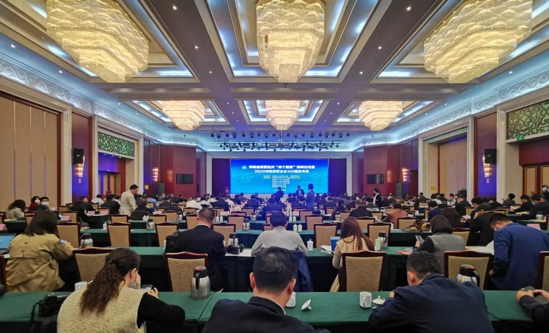 快訊 | 2020河南民營企業(yè)100強(qiáng)發(fā)布 花花牛榮獲“河南民營企業(yè)現(xiàn)代農(nóng)業(yè)100強(qiáng)”、“河南民營企業(yè)社會(huì)責(zé)任100強(qiáng)”雙榮譽(yù)