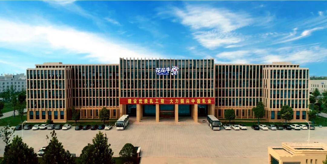 快訊 | 2020河南民營企業(yè)100強(qiáng)發(fā)布 花花牛榮獲“河南民營企業(yè)現(xiàn)代農(nóng)業(yè)100強(qiáng)”、“河南民營企業(yè)社會(huì)責(zé)任100強(qiáng)”雙榮譽(yù)