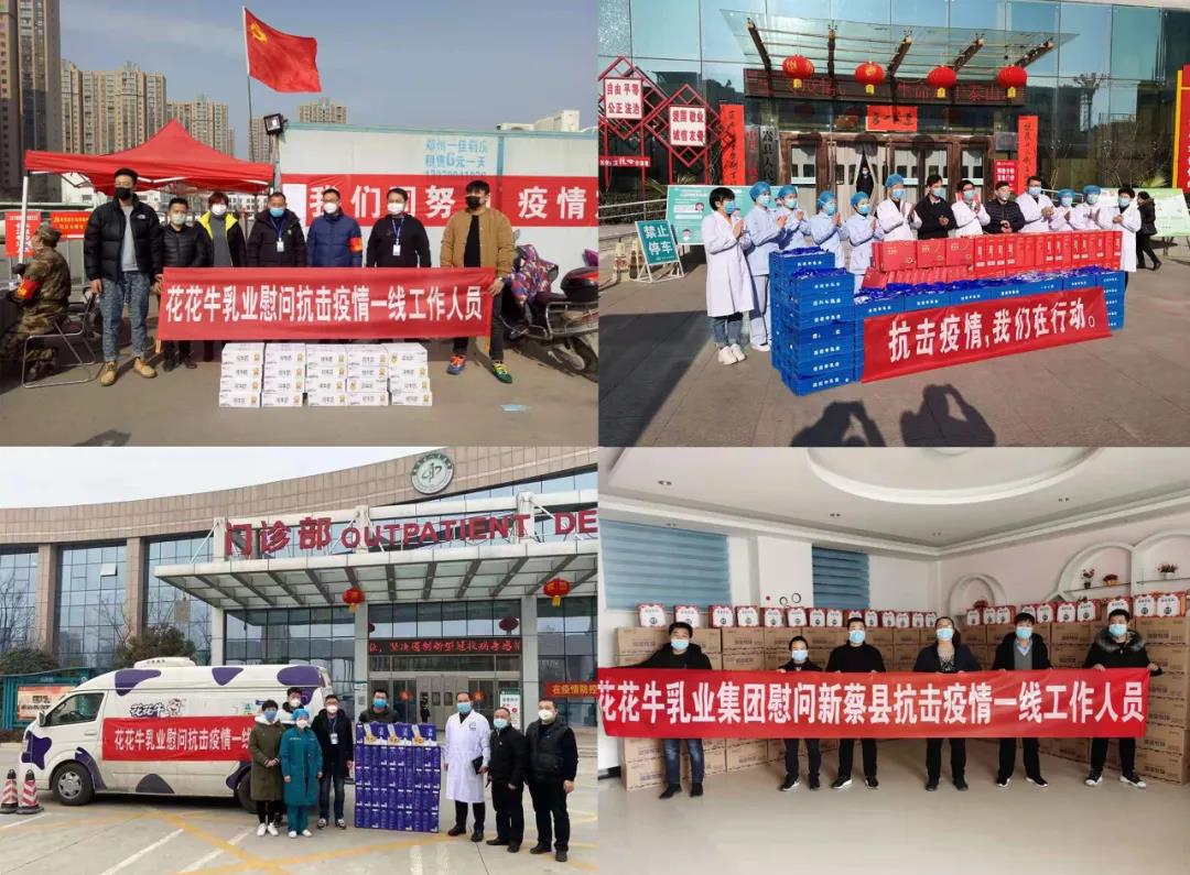 花花牛 | 第十一屆中國奶業(yè)大會(huì)暨2020中國奶業(yè)展覽會(huì) 2020中國奶業(yè)20強(qiáng)（D20 )峰會(huì)在石家莊召開