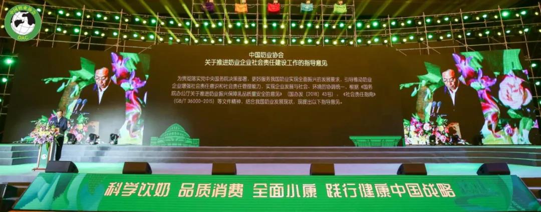 花花牛 | 第十一屆中國奶業(yè)大會(huì)暨2020中國奶業(yè)展覽會(huì) 2020中國奶業(yè)20強(qiáng)（D20 )峰會(huì)在石家莊召開