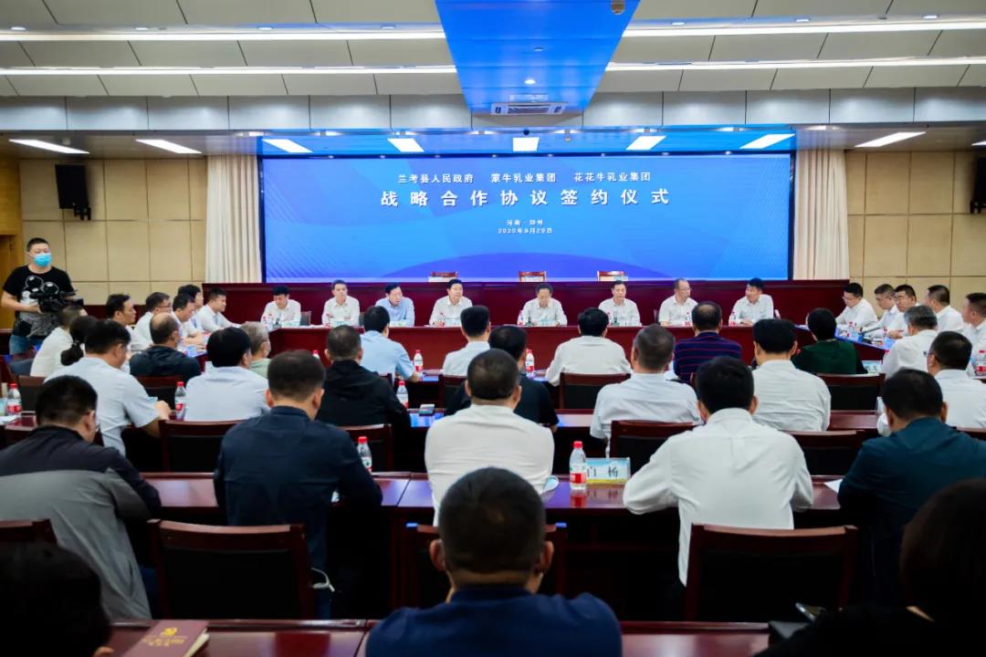 花花牛| 蘭考縣人民政府與蒙牛、花花牛達(dá)成戰(zhàn)略合作 助力河南奶業(yè)高質(zhì)量發(fā)展