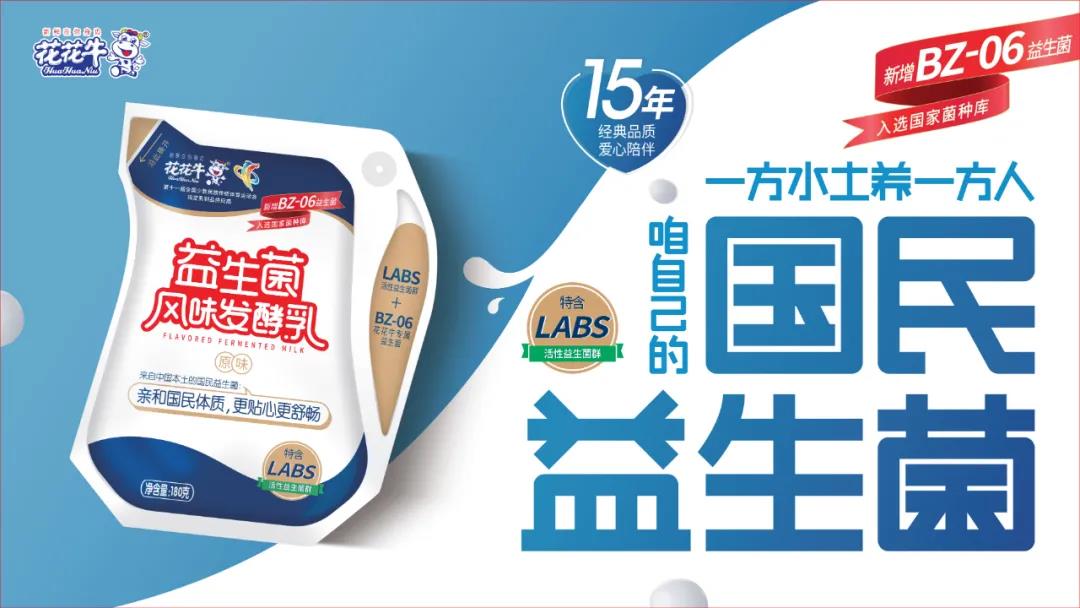 高光時(shí)刻|第三十二屆中原畜牧業(yè)交易博覽會(huì)，花花牛喜獲三項(xiàng)大獎(jiǎng)