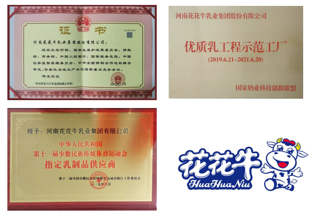 攜手鑄基礎(chǔ) .共贏創(chuàng)未來(lái) | 花花牛2020年客戶(hù)大會(huì)盛大啟幕