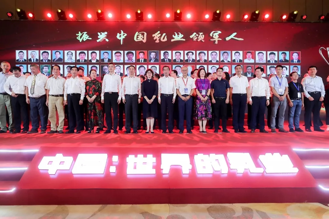 中國乳制品工業(yè)協(xié)會第二十五次年會召開！花花?？偛枚T峰獲“振興乳業(yè)領(lǐng)軍人”榮譽稱號