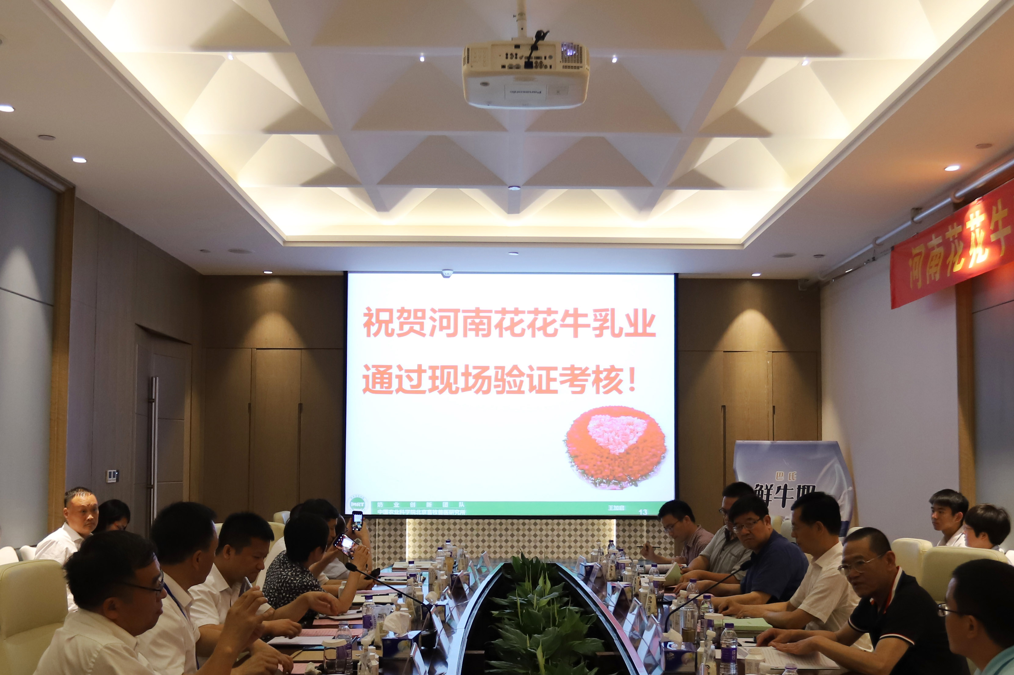 河南首家！花花牛乳業(yè)集團通過優(yōu)質(zhì)乳工程驗收