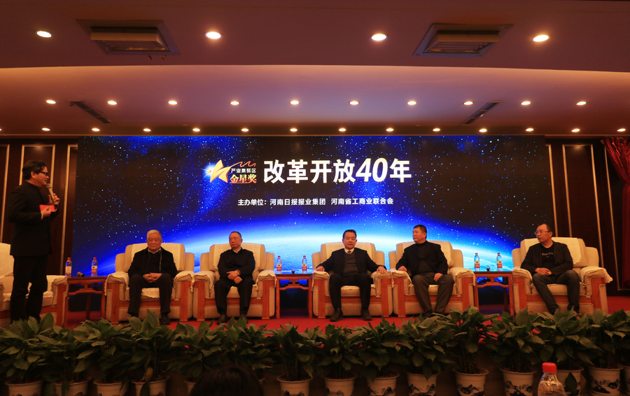 花花牛董事長(zhǎng)關(guān)曉彥榮獲“改革開(kāi)放40年-河南卓越貢獻(xiàn)企業(yè)家”榮譽(yù)稱號(hào) 