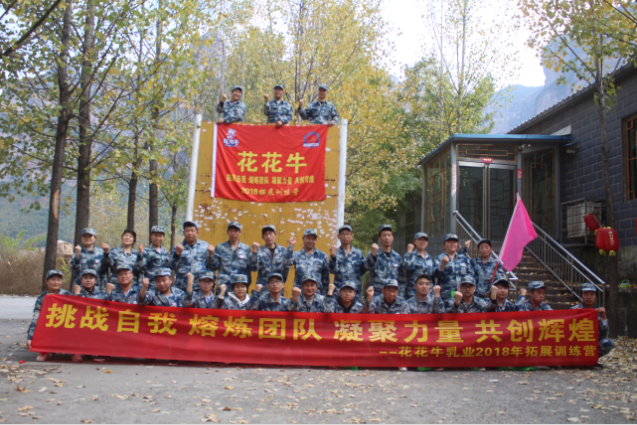 組織開展戶外拓展訓(xùn)練活動(dòng)