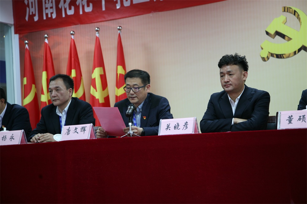 河南花花牛乳業(yè)集團(tuán)股份有限公司  第一屆工會會員代表大會勝利召開