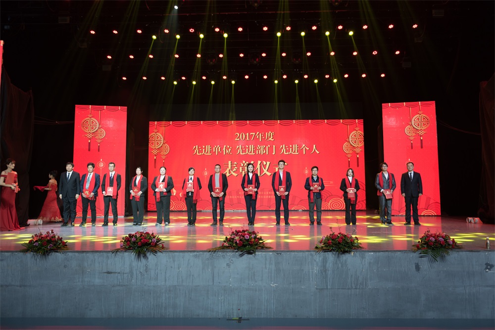 “不忘初心、聚力前行” 花花牛集團(tuán)2018迎新春聯(lián)歡會隆重舉行