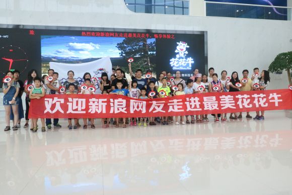 走進花花牛見證最真實的透明品質(zhì)