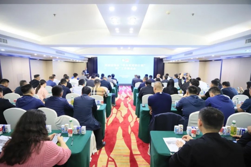 河南省2024國家“學(xué)生飲用奶計劃”推廣工作推進會在鄭州成功舉辦！