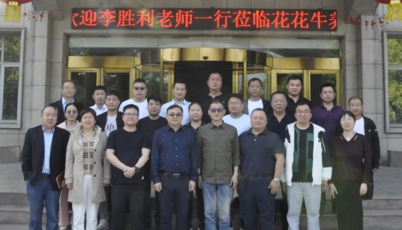 花花牛丨國家奶牛產(chǎn)業(yè)技術體系首席科學家、中國農(nóng)業(yè)大學教授李勝利一行蒞臨花花牛魯山瑞亞參觀調(diào)研