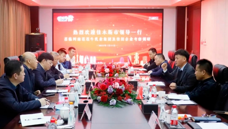 新年開新局 合作促發(fā)展丨佳木斯市委常委、副市長閆志剛一行蒞臨花花牛乳業(yè)集團(tuán)及佳田企業(yè)考察座談