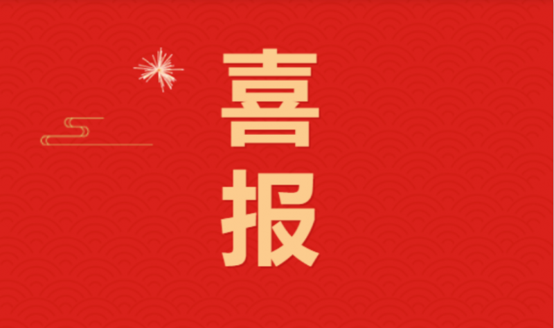 喜訊 ｜花花牛乳業(yè)集團(tuán)下屬7家企業(yè)榮獲“農(nóng)業(yè)產(chǎn)業(yè)化省重點龍頭企業(yè)”榮譽(yù)稱號