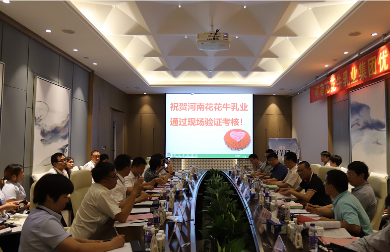河南首 家！花花牛乳業(yè)集團通過優(yōu)質(zhì)乳工程驗收