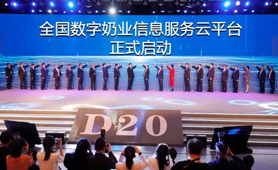 花花牛亮相中國奶業(yè)20強(qiáng)呼倫貝爾峰會，共話中國奶業(yè)振興！