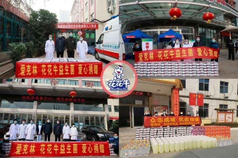 愛心花花牛 | 向抗疫一線醫(yī)護工作者致敬！