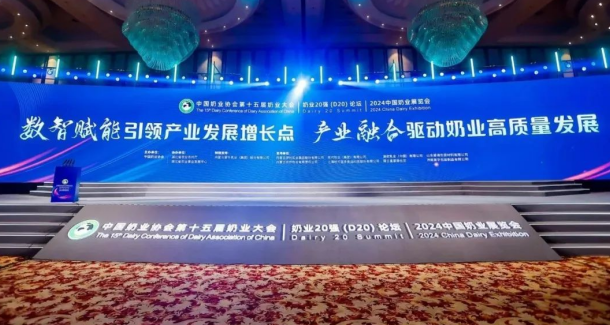 創(chuàng)新為基 數(shù)智賦能 | 花花牛乳業(yè)集團(tuán)乘勢打造奶業(yè)新質(zhì)生產(chǎn)力，引領(lǐng)河南奶業(yè)高質(zhì)量發(fā)展