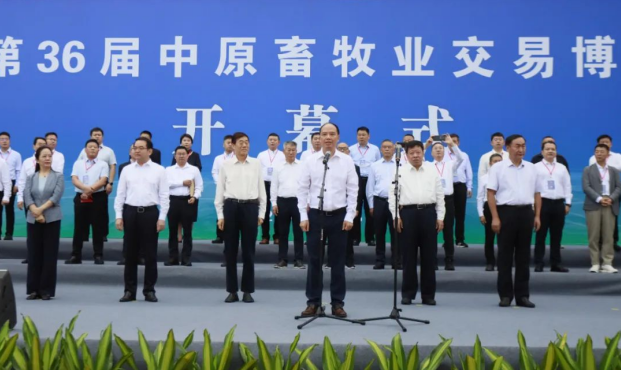 第36屆中原畜牧業(yè)交易博覽會開幕，花花牛乳業(yè)集團(tuán)斬獲三項(xiàng)大獎?。?！