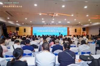 河南花花牛乳業(yè)集團(tuán)應(yīng)邀出席2025河南品牌傳播交流大會