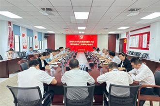 河南花花牛乳業(yè)集團(tuán)黨委召開黨委擴(kuò)大會議 暨黨的建設(shè)工作領(lǐng)導(dǎo)小組會議